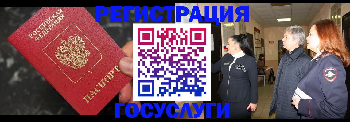 временная прописка в Волгореченске