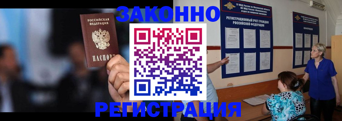 прописка для школы в Волгореченске