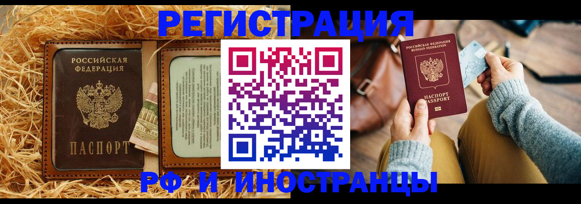 прописка для школы в Волгореченске