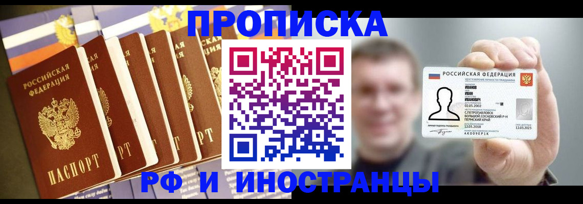 временная регистрация собственник в Волгореченске