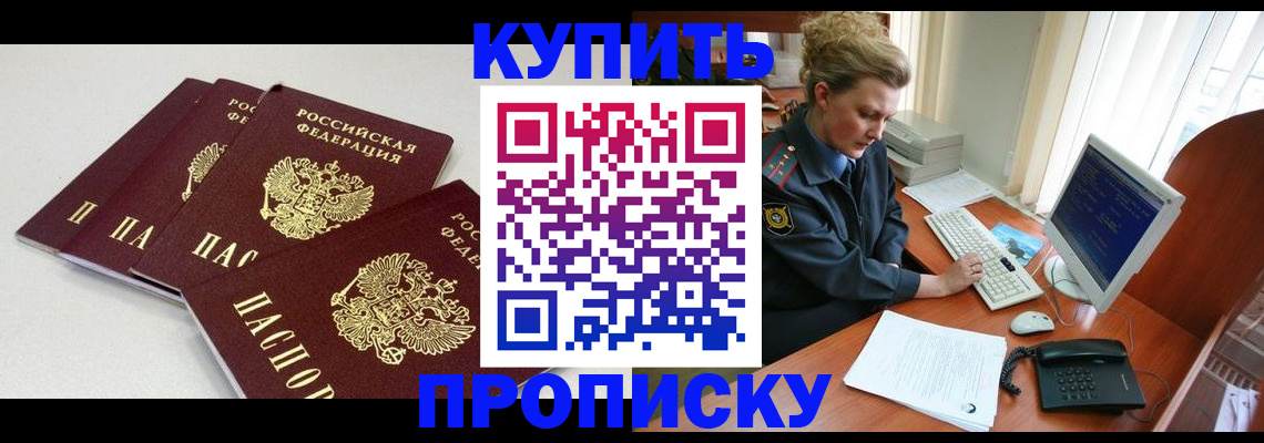 найти адрес прописки в Волгореченске