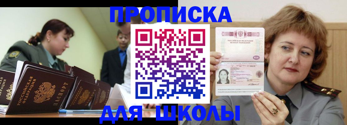 прописка для военкомата в Волгореченске