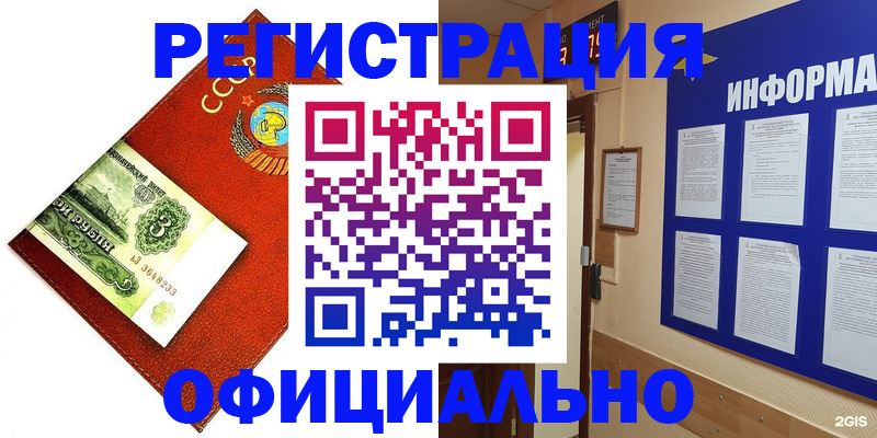 прописка 2025 в Волгореченске