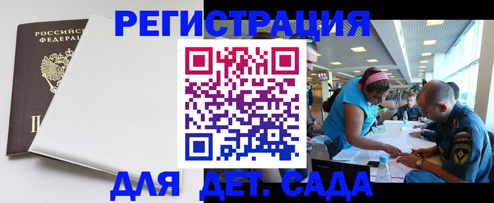 прописка для кредита в Волгореченске
