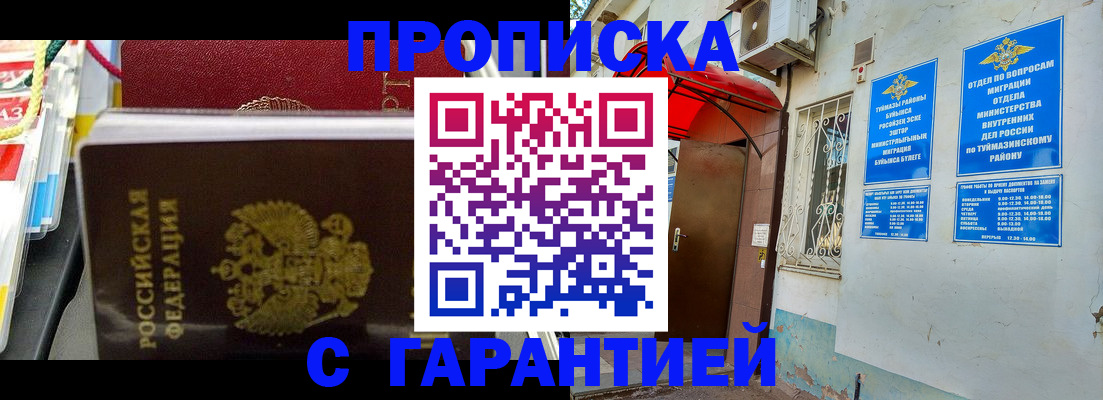 прописка паспорт в Волгореченске