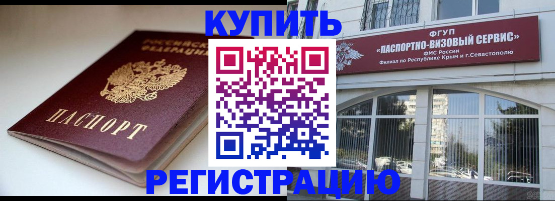 прописка от собственника в Волгореченске